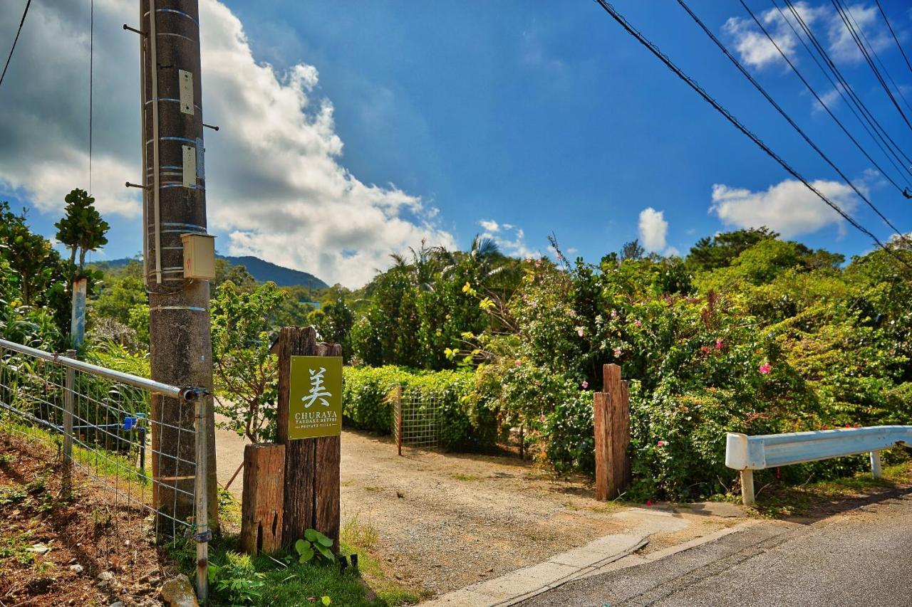 Private Villa Churaya Yaedake Bettei Motobu Esterno foto